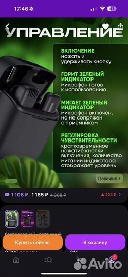 Петличный микрофон для iPhone (кроме 15)