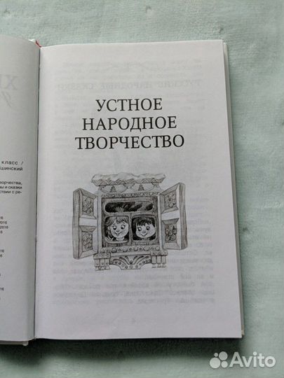 Хрестоматия для внеклассного чтения 3 класс