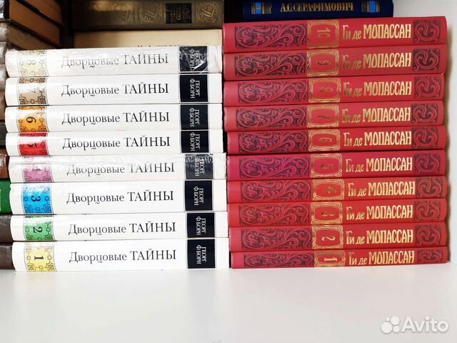 На стеллаже я увидел несколько нечитанных мною книг