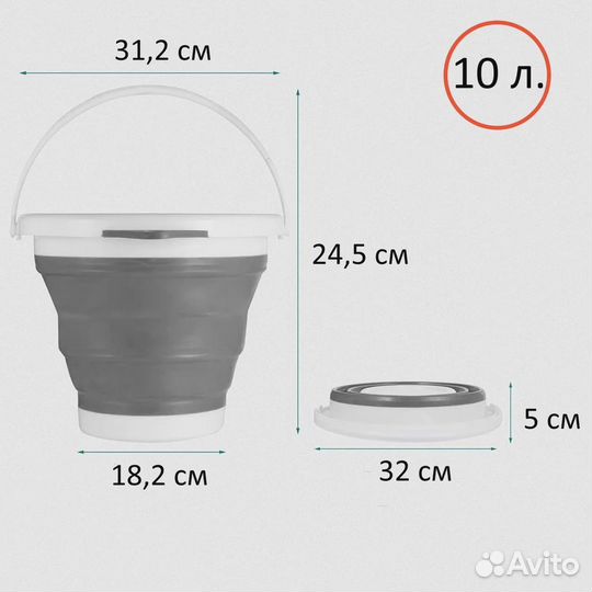 Ведро складное силиконовое 10 литров/хозяйственное