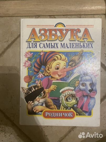 Азбука Усачёва