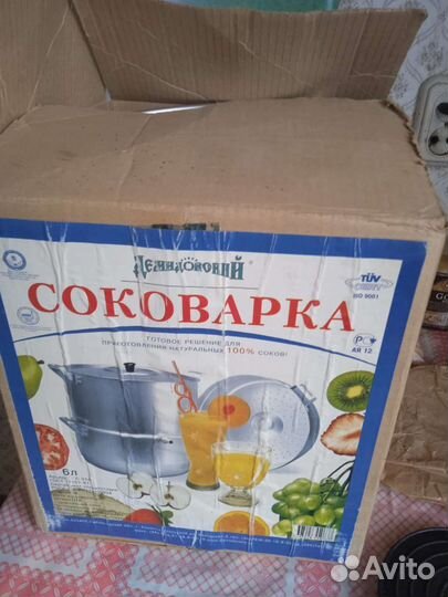 Соковарка алюминиевая