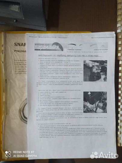 Параплан