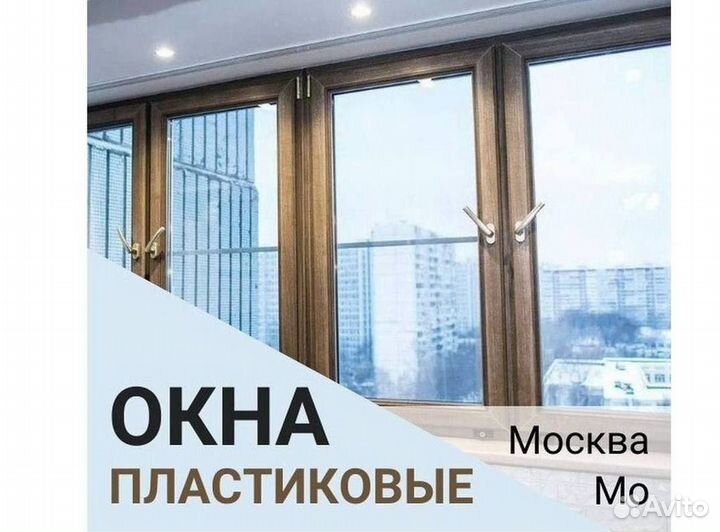 Балкон пластиковый