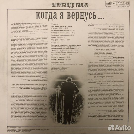 Алксандр Галич 