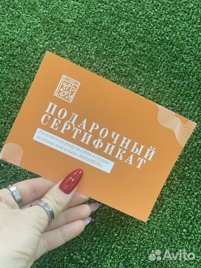 Подарочный сертификат на массаж