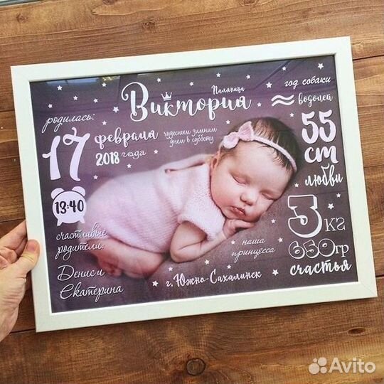 Детская метрика