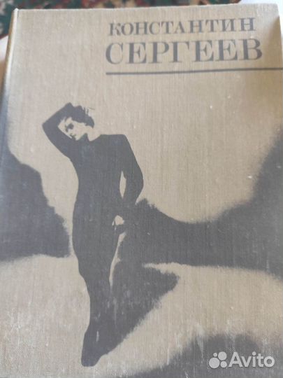 Книги о балете