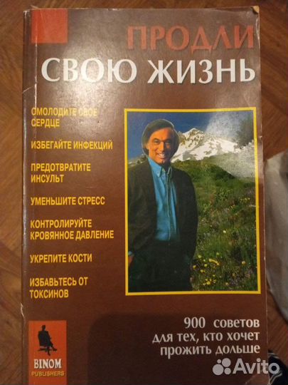 Здоровье человека.энциклопедия здоровья.китайская