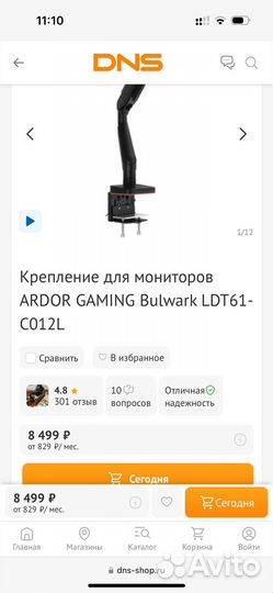 Кронштейн для монитора Ardor