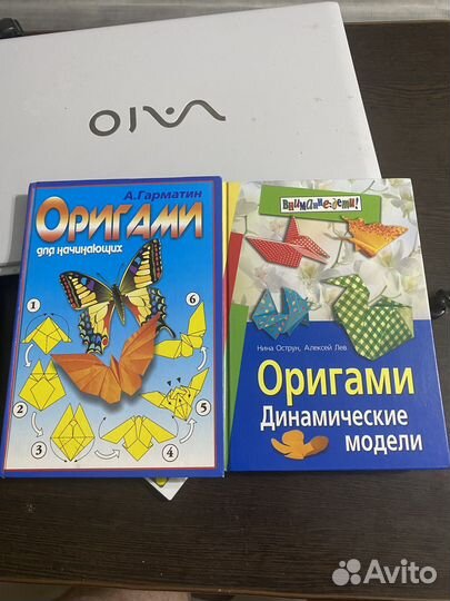 Книги Оригами