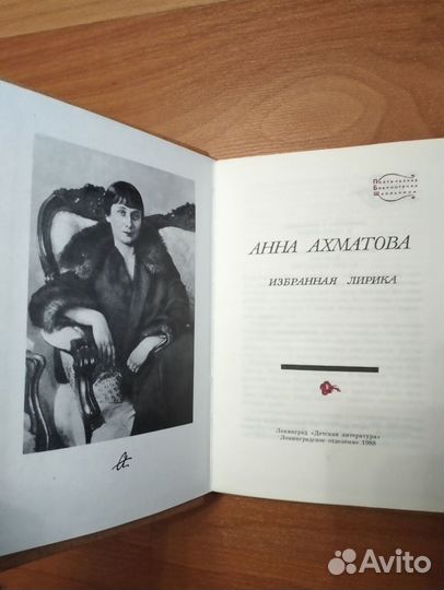 Книги Анна Ахматова, Марина Цветаева