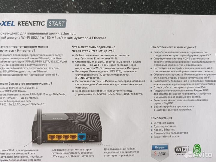 Роутер zyxel Keenetic Start