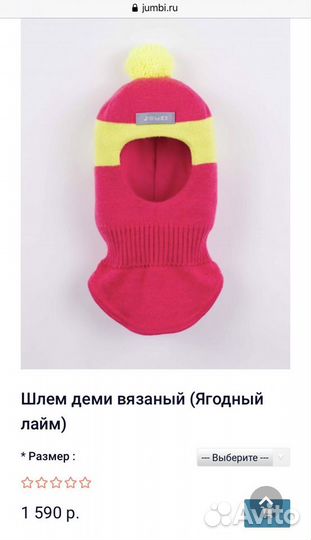 Шапка шлем jumbi джамби 50-52 см 2 шт