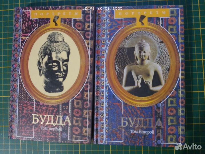 Тик Нат Хан. Будда. В 2х томах