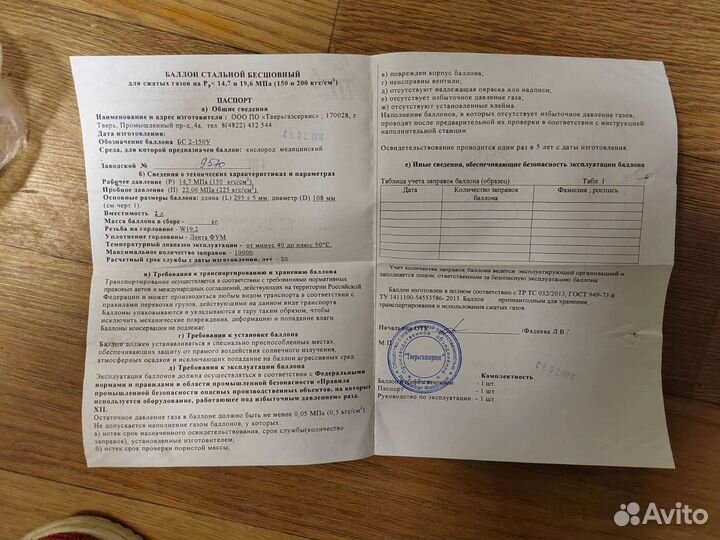 Медецински кислородный балон