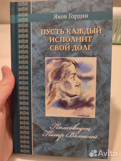 Книги про историю