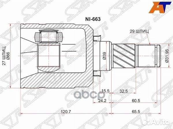 Шрус внутренний LH nissan maxima/cefiro