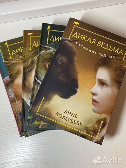 Серия книг Лине Колербёль 