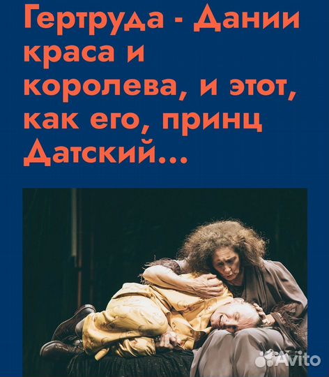 Билеты в театр
