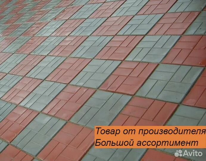 Тротуарная плитка