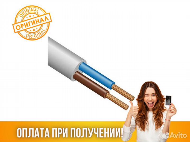 Провод пвс 2х4 Б 380В (уп.100м) электрокабель нн