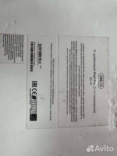 iPad Pro 11 2020 256gb