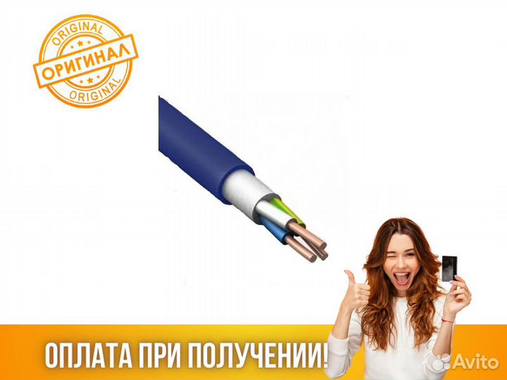 Кабель Русский Свет ввгнг(А) -LS 3х1.5 ок (N