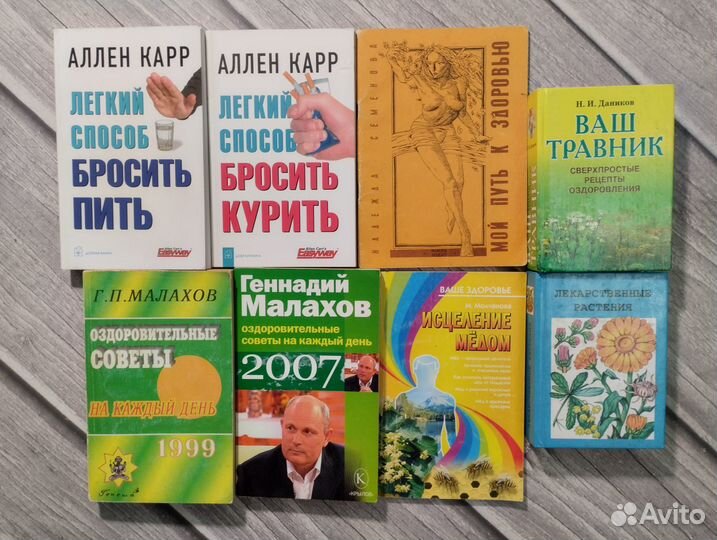 Книги по Психологии и Здоровью