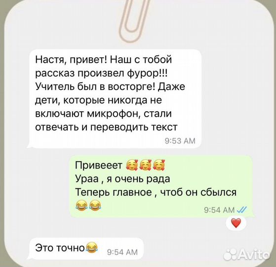 Репетитор по английскому языку
