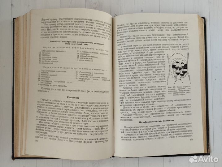 Салищев В.Э. Вопросы частной хирургии 1952 Медгиз