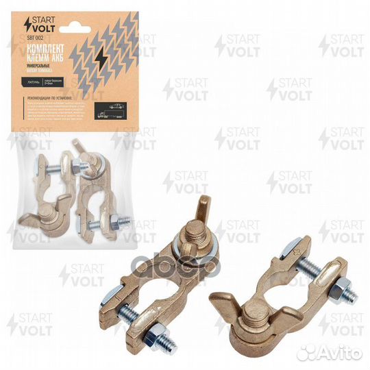 Клемма аккумулятора 