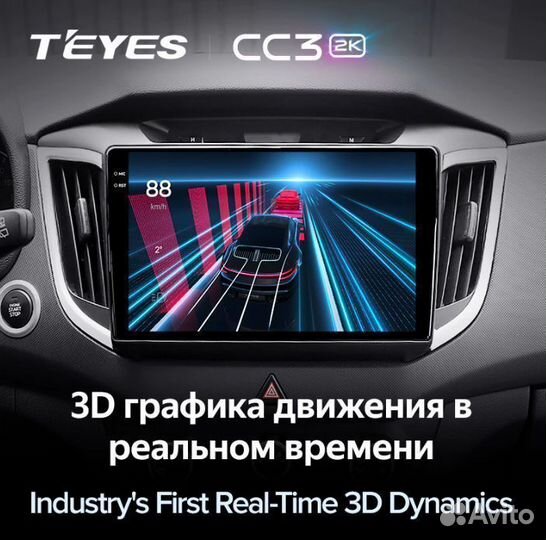Магнитола Teyes CC3 2K 6/128Gb Hyundai Creta 15-19