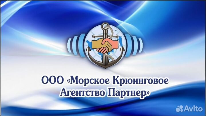 Третий помощник на Шхуну