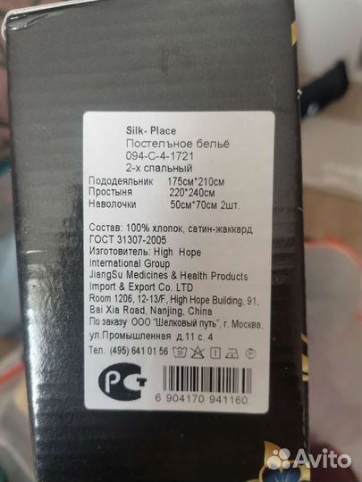 Постельное белье двухспальное Сатин-жаккард новое
