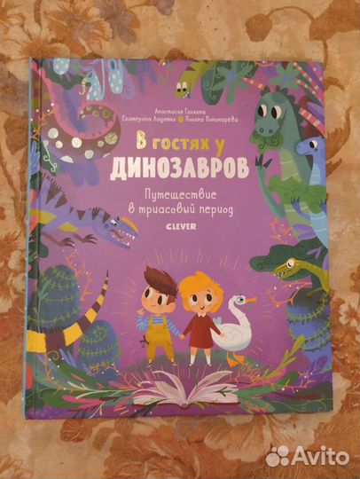 Серия книг про Динозавров