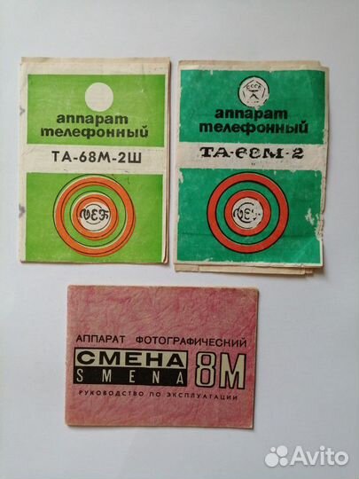 Технические паспорты от техники времен СССР