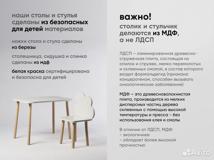 Детский стол и стул