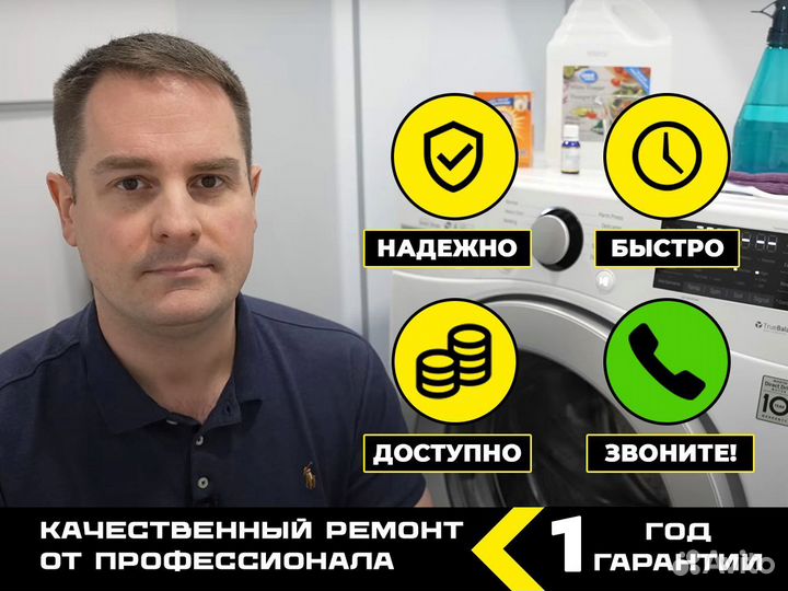 Ремонт стиральных машин Ремонт холодильников