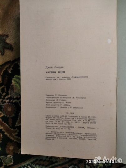 Джек Лондон 