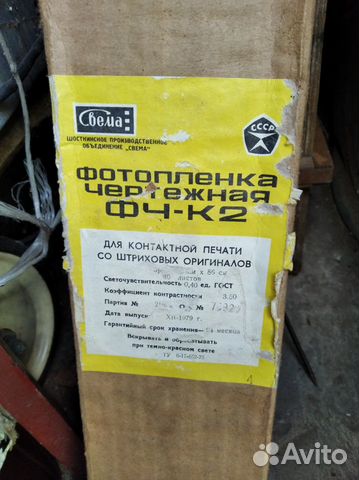 Фотопленка фч-К2