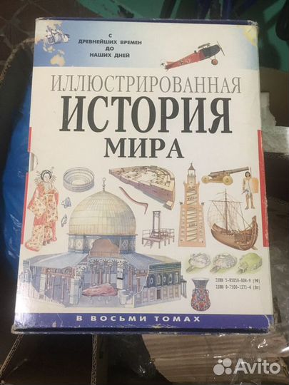 Истории мира