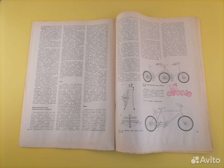 Ваш друг велосипед