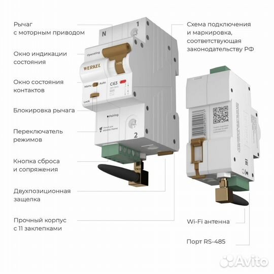 Умный Wi Fi автоматический выключатель 2 P 63 A C