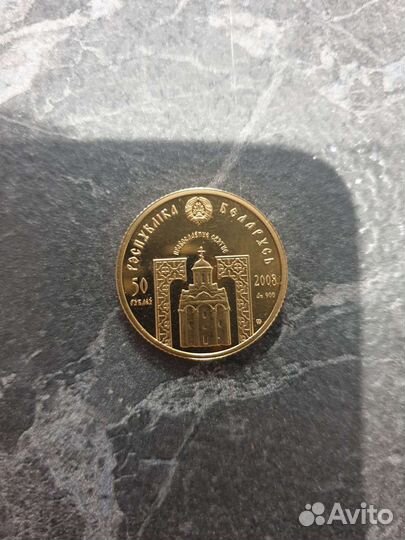 50 рублей 2008 