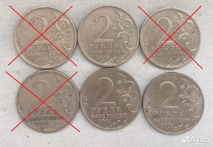 Юбилейные монеты 2 рубля