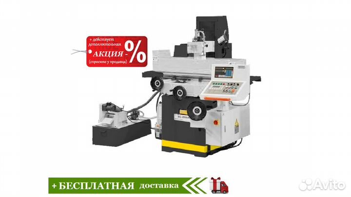 Плоскошлифовальный станок Stalex SG 2550 AHD