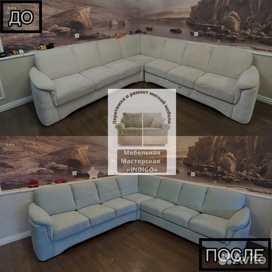 Перетяжка и ремонт мягкой мебели