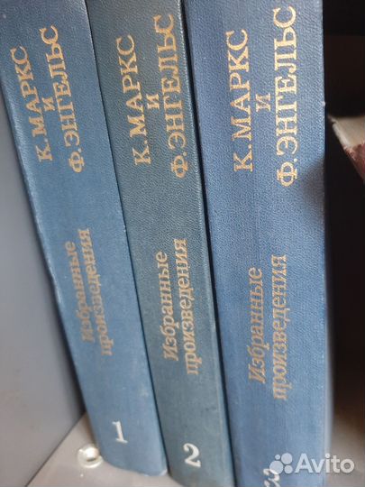 К. Маркс в 3х томах