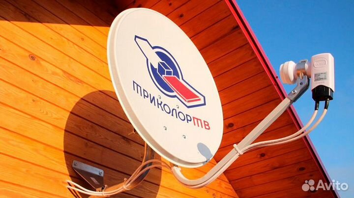 Настройка Триколор тв антенны